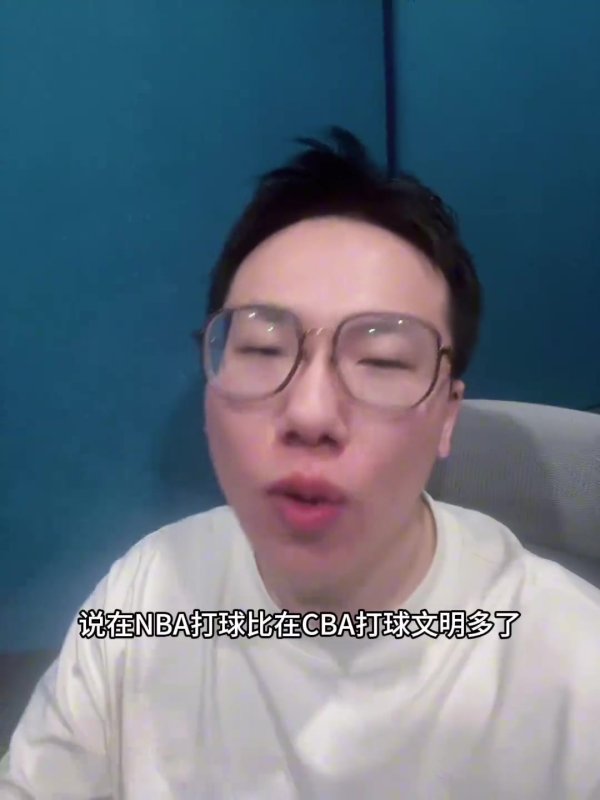 孔祥宇：瀚森今天回答问题很不错 另外CBA的对峙  水平那是