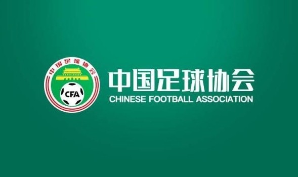 足协官方: 蒋继续举办D级、C级精英指导教练员员继续教育和选