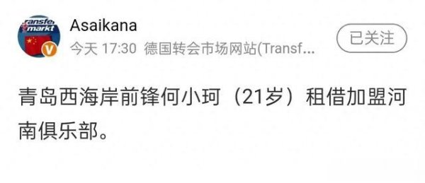 河南队的锋线解决方案何小珂? 只能期待拉莫斯能化腐朽为神奇!