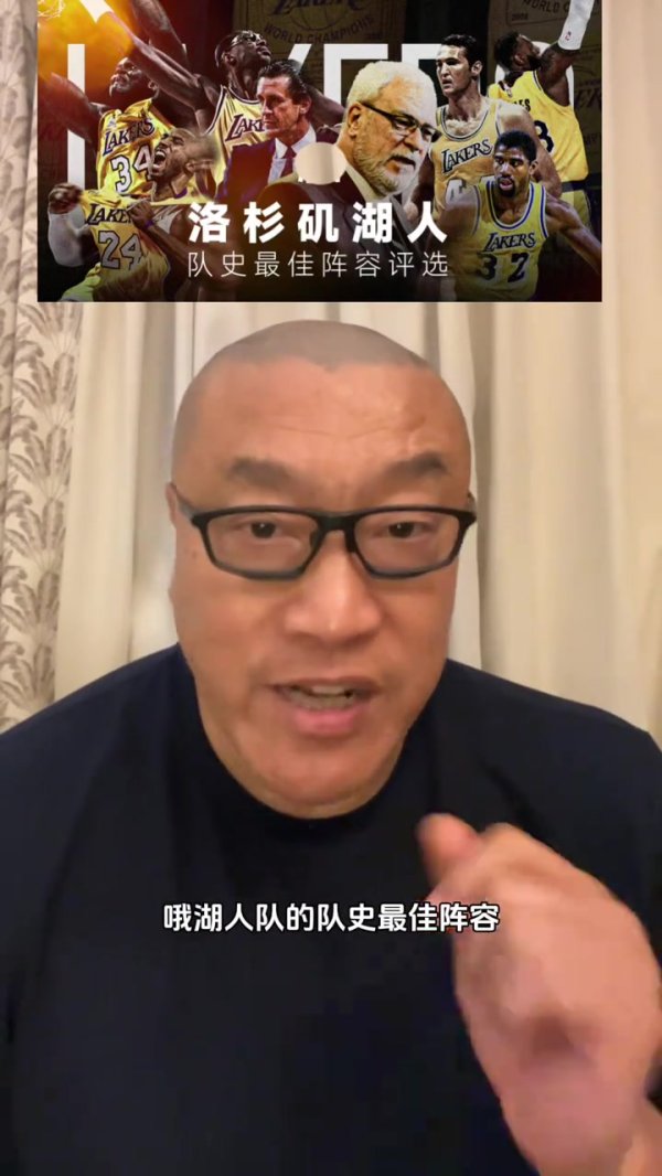 你怎么看？马健：湖人队史最佳阵形    一定有詹姆斯一席之地