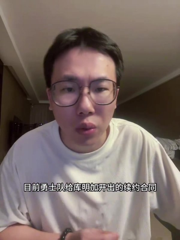 媒体人：勇士与库明加沟通无果后拒绝所有签换 或强留他打下赛季