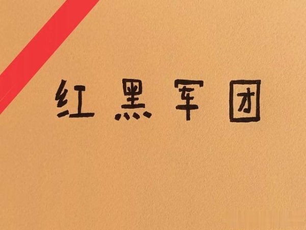 红鸟在米兰, 终于是干了一件好事