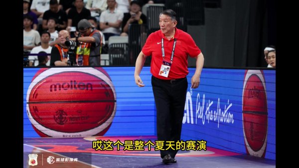 杨毅：别觉得亚洲杯无所谓 对篮协新领导班子来说拿成绩很重要