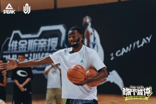 NBA状元变身“孩子王”，维金斯空降乌鲁木齐演绎快乐篮球赛