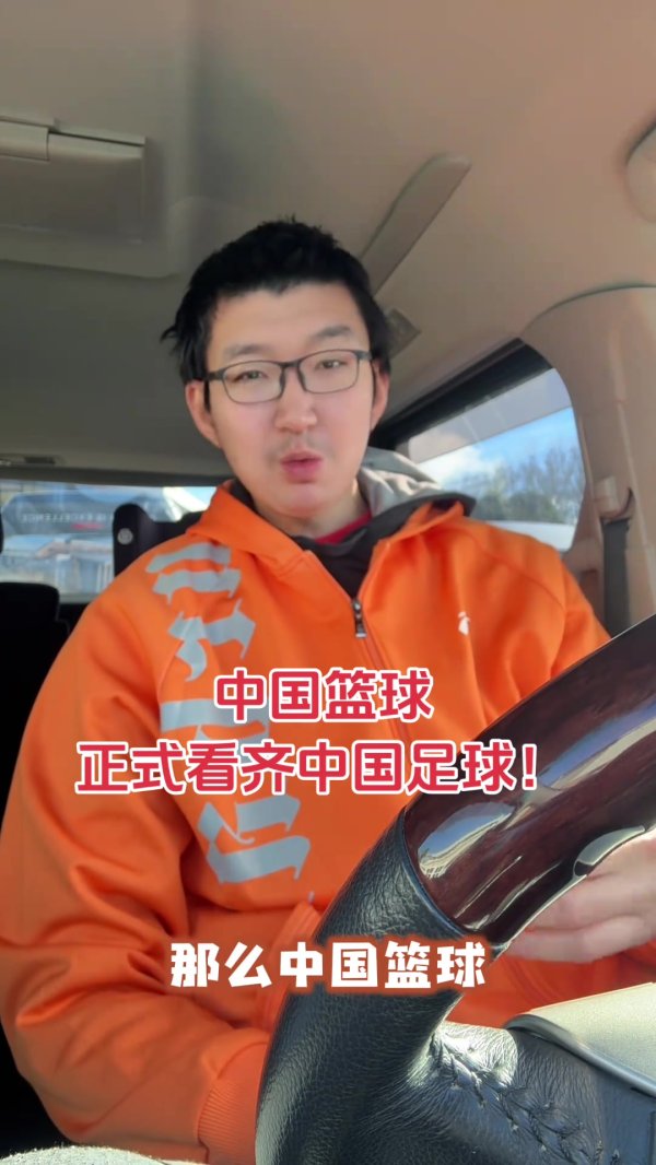 孟祥宇：我相信中国篮球赛  存在赌球&禁药现象 就看相关部门查不查