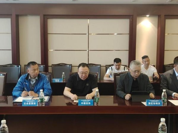 中国足协召开监督员年度会议，山东代表作经验沟通  发言