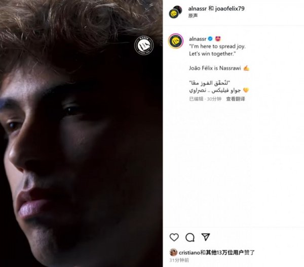 大哥罩着你! 成为双料队友, C罗点赞利雅得获胜  官宣菲利