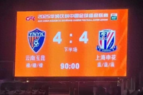 这就是古代足球    ! 33岁老将唐淼亲历3-0到4-4, 申花绝境迸发  太狠了