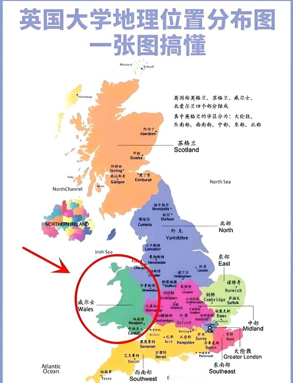 旅英杂记(十一)威尔士之旅