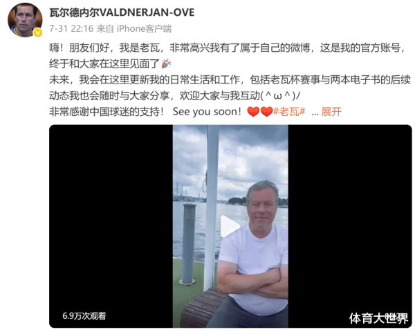 引爆! 老瓦杯官宣来华, 马龙蔡振华领衔, 网友: 刘国梁去