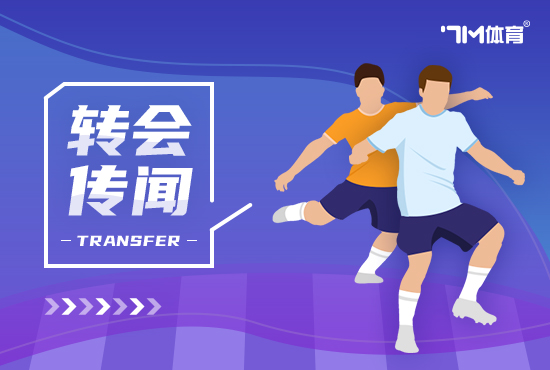 扎尼奥洛接近重返意甲 以租借方式加盟乌迪内斯