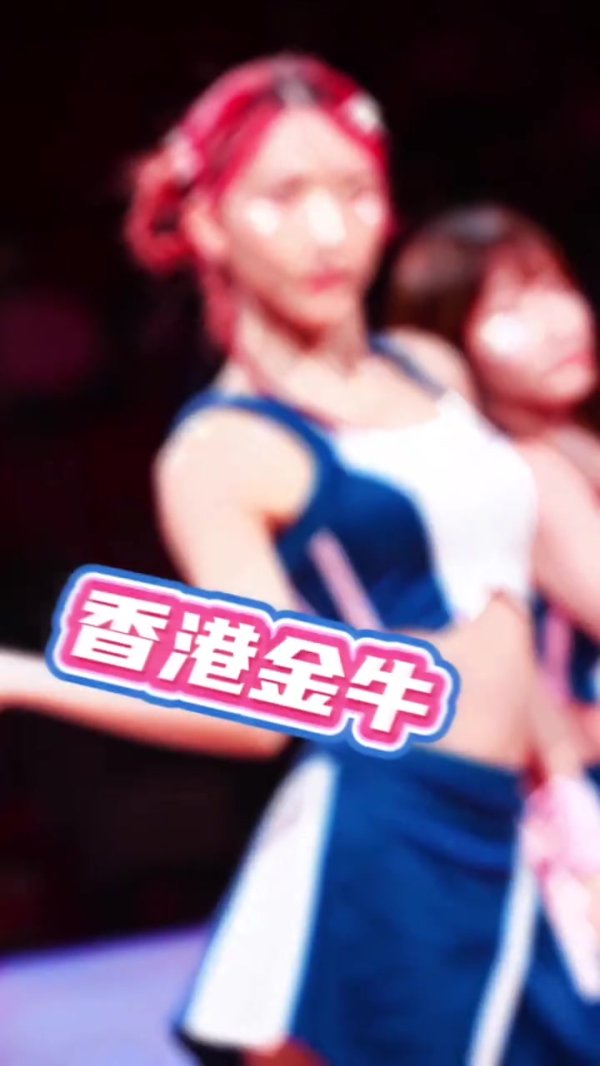 视听盛宴！NBL拉拉队  巡礼之中国香港金牛Taurus拉拉队