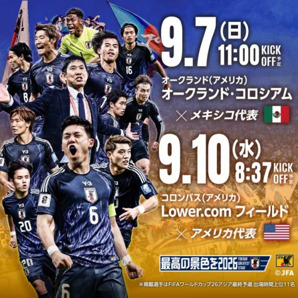 日本队球员号码：堂安律身披10号战袍，三笘薰7号