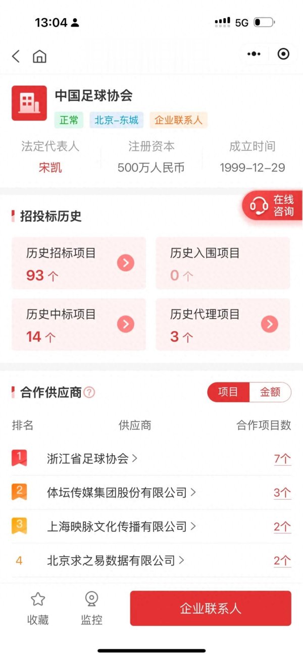 1047 万、古代足球    「大模型」大单: 浙江大学(中