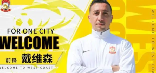 成都蓉城外租锋霸下赛季回归无悬念, 未来可接班韦世豪, 值得