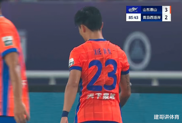 多个位置有变化! 泰山VS国安杆位预测: U-20主力守门员