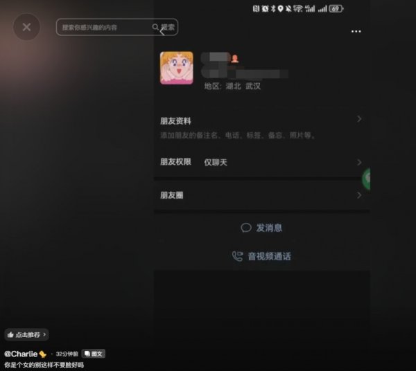 这是？杨一鸣发一女性微信截图：你是个女的别这样不要脸好吗