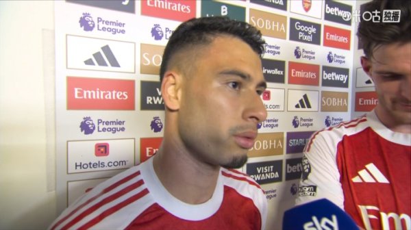 马丁内利：和埃泽有眼神沟通  ，我不想后备  但我相信塔帅的