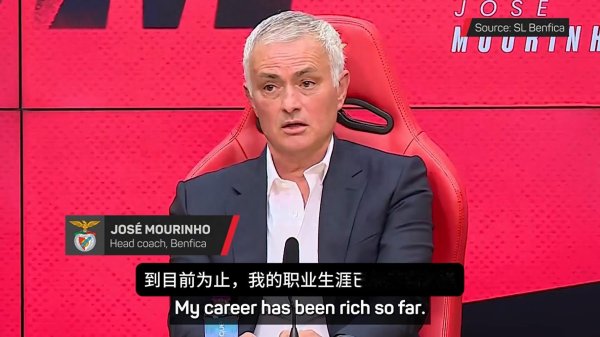 穆里尼奥: 选择费内巴切是个错误, 因为那里的水平与我不匹配