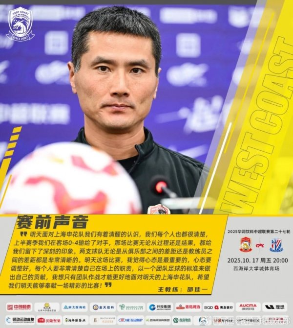 邵佳一：两支球队的差距非常清晰 只有队伍  作战才能更好面对申花