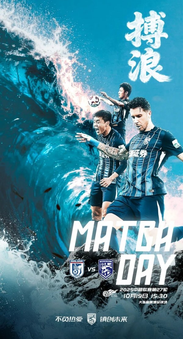 中超前瞻｜球队进入冲刺跑  阶段 期待在场上释放所有能量