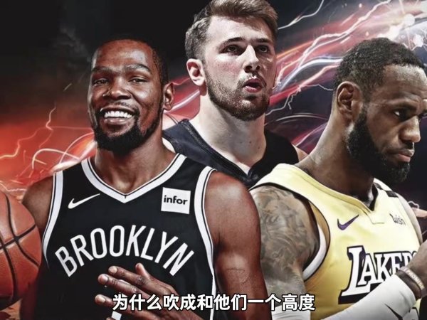 杨毅：小卡&KD没有绝对速度 巅峰期  詹具备一切因